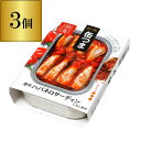 【5/5限定 全品P3倍】缶つま 激辛ハバネロサーディン 105g×3個 1個当たり488円(税別) おつまみ 缶詰 缶つま オイルサーディン ハバネロ 激辛 トウガラシ ギフト セット 長S よりどり 詰め合わせ 母の日