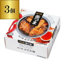 【全品P3倍】缶つま 四川風よだれ鶏 75g×3個 1個当たり488円(税別) おつまみ 缶詰 缶つま 四川風 よだれ鶏 中華 鶏 ギフト セット 長S ..