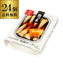 送料無料 缶つま 日本近海どり 和風サーディン 105g×24個 1個当たり452円(税別) ケース販売 おつまみ 缶詰 缶つま 日本近海 サーディン オイルサーディン ギフト セット 長S よりどり 詰め合わせ 母の日