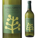 焼酎 麦焼酎 CHILL GREEN spicy&citrus 25度 720ml 鹿児島県 濱田酒造チルグリーン ボタニカル マーガオ 馬告 ハーブ スパイス ジン スピリッツ 炭酸割り ハイボール