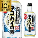 送料無料 サントリー こだわり酒場のタコハイの素 25度 500ml×12本 ケース販売チューハイ プレーン リキュール 焼酎 甲類 プレーンサワー 居酒屋 長S