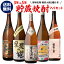 【全品P3倍】焼酎 飲み比べセット 芋焼酎 3年＆5年熟成焼酎が入った 焼酎セット 25度 1800ml × 5本いも焼酎 1.8L 一升瓶 贈答 ギフト プレゼント 御中元 虎母の日【P3倍は4/24 午後8:00～4/27 午前9:59】