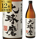 【4/30限定 全品P3倍】球磨焼酎 大球磨 純米製二十五度 900ml 12本販売 熊本県 恒松酒造本店送料無料 米焼酎 こめ焼酎 25度 5合瓶 おおくま 減圧蒸留 白麹 長S