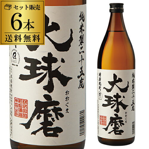 球磨焼酎 大球磨 純米製二十五度 900ml 6本販売 熊本県 恒松酒造本店送料無料 米焼酎 こめ焼酎 25度 5合瓶 おおくま 減圧蒸留 白麹 長S