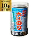 【全品P3倍】【送料無料 1個788円】あわじ 大江 のり 10個 あわじのり 大江海苔 淡路のり 淡路海苔 おつまみ海苔 あわじ海苔 味付海苔 味海苔 味のリ 味付き 味付け 長S【P3倍は4/24 午後8:00～4/27 午前9:59】の商品画像