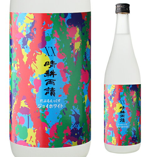 【全品P3倍】焼酎 芋焼酎 XX 晴耕雨読 ダブルエックス ジョイホワイト 25度 720ml 鹿児島県 佐多宗二商店いも焼酎 白芋 せいこううどく カメレオン焼酎 長S【P3倍は5/9 午後8:00～5/16 午前1:59】