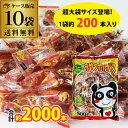  おやつカルパス 業務用 ヤガイ 500g (約200ピロ) 10袋 ケース販売 個包装 ピロ お酒のおつまみ 虎S