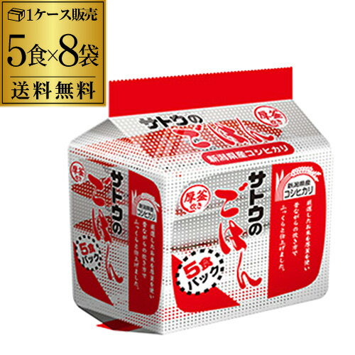 【全品P3倍】【合計40食 1食あたり144円】 サトウのごはん 新潟産コシヒカリ 5食パック 200g×5食×8袋 40個 RSL あす楽 母の日【P3倍は5/9 午後8:00～5/16 午前1:59】