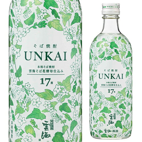 【 品名 】本格焼酎 【 容量 】500ml 【原材料】そば、そば麹 【アルコール分】17度 【製造者】雲海酒造 ■商品説明 今まで焼酎を飲んだことのない方々や若い世代にも、もっと気軽に飲みやすく、手軽に割って楽しめる商品をという想いから誕生しました。ふくよかなそばの香り、まろやかな甘み、すっきり、爽やかな味わい。 ●アルコール度数17度の蔵出しの焼酎。 蔵元の仕込み水を割り水として、飲みやすさと同時に、香りと甘みをしっかりと楽しめる味わいを突き詰め仕上げています。香りと甘みが際立ち、すっきりとした爽やかな飲み心地、蔵出しのおいしさが広がります。 ●割り方カンタンで、自分スタイルで気軽に楽しめる。ストレートでも飲みやすい。 割って楽しむ。そのまま楽しむ。アルコール度数17度だから、割り方カンタン！ 炭酸割り1：1や1：2で手軽に酎ハイ気分が楽しめます。 また、冷やしてそのままストレートやロックでも飲みやすいお酒です。 ●シーンを楽しく演出するデザインと手軽に楽しめる500mlボトル。 パッケージは、それぞれの香りや味わいをイメージした爽やかですっきりとしたボトルデザインにしています。冷蔵庫から食卓に、お酒の飲用シーンを気軽に楽しく演出します。 ※12本まで1梱包(1個口)で発送できます。 [父の日][ギフト][プレゼント][父の日ギフト][お酒][酒][お中元][御中元][お歳暮][御歳暮][お年賀][御年賀][敬老の日][母の日][花以外]