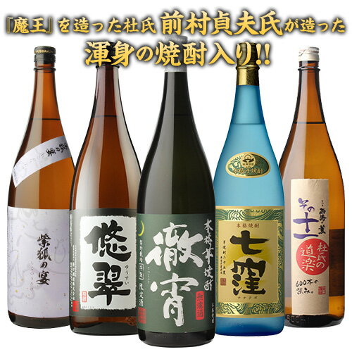 【全品P3倍】焼酎 芋焼酎 数量限定 