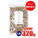 【300円OFFクーポン(6/1〜2日10時迄)】5/30限定 全品P2倍【送料無料】アーモンド小魚 小魚アーモンド アーモンドフィッシュ 320g 1袋 大容...