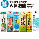 焼酎 泡盛 焼酎セット さっぱり！爽やか！ 人気の泡盛パック 飲み比べセット 1800ml×6種 各1本あわもり パック 沖縄 黒麹 久米仙 菊之露 残波 瑞泉 多良川 島唄 RSL あす楽 母の日