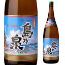 全品P3倍焼酎 芋焼酎 島乃泉 25度 1800ml 鹿児島県 四元酒造いも焼酎 種子島 鹿児島 白麹 黄金千貫 白豊 白芋 虎Sポイント3倍は5/9(金)20...