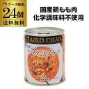 【300円OFFクーポン(6/1〜2日10時迄)】5/30限定 全品P2倍【2ケース買いが更にお得】 伊藤食品 美味しいトマトリゾット 225g 24個 国産玄...