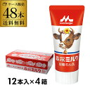 【1本あたり210円】 森永ミルク 加糖れん乳 チューブ入り ミルクチューブ 120g 48本(12本入×4箱) 森永乳業 ITO