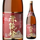 紫芋焼酎 赤龍峰芋焼酎 25度 1.8L鹿児島県 濱田酒造［1,800ml］[長S]