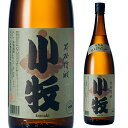 焼酎 芋焼酎 小牧 甕仕込み 25度 1800m