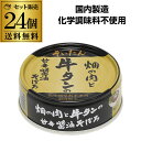 伊藤食品 あいこちゃん そいたん 畑の肉と牛タン 甘辛醤油 そぼろ 60g 24個 化学調味料不使用 あいこ RSL あす楽