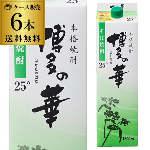 焼酎 博多の華 そば焼酎 25度 1.8Lパ