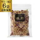 7/30限定 全品P3倍【送料無料 1袋1,900円】【人気のトリュフ味 たっぷり500g】ミックスナッツ トリュフ ソルト 500g 6袋 アーモンド カシュ...