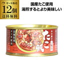 【送料無料】K＆K 缶つま 日本海獲り ほたるいかの沖漬風 70gx24缶 国分グループ本社