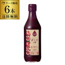 【300円OFFクーポン(6/1〜2日10時迄)】5/30限定 全品P2倍【ケース買いがお得】内堀醸造 ざくろの酢 360ml 6本 飲む酢 フルーツビネガー ...