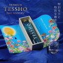 4/20限定 全品P2倍送料無料 プレミアム徹宵 芋焼酎 30度 720ml 1本焼酎 贈り物 贈物 セット プレゼント 実用的 花以外 ギフト お酒 虎 父の...