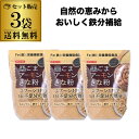 【300円OFFクーポン(6/1〜2日10時迄)】5/30限定 全品P2倍【1袋あたり800円】みたけ食品 黒ごまアーモンドきな粉 300g×3袋 不足しがちな...