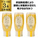 【300円OFFクーポン(6/1〜2日10時迄)】5/30限定 全品P2倍【1本あたり2,897円】マイハニー からだに優しいアカシアはちみつ 500g×3本 ...
