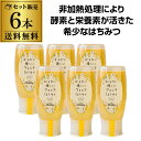【300円OFFクーポン(6/1〜2日10時迄)】5/30限定 全品P2倍【まとめ買いがお得 1本あたり2,850円】マイハニー からだに優しいアカシアはちみつ...