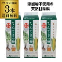 【送料無料】やまと蜂蜜 てんてきの糖 1200g×3本 天然甘味料 はちみつ 砂糖の代わり 製菓材料 煮物 紙パック 虎S