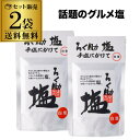 【送料無料 メール便】東洋食品 ろく助 塩 白塩 顆粒タイプ 150g 2袋 あらしお あら塩 粗塩 調味塩 だし塩 ゆうパケ 八幡