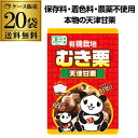 【ケース買いがお得 1袋399円】有機栽培 むき栗 210g(70g個包装3袋入)× 20袋 天津甘栗 むきぐり 個包装 携帯に便利 おやつ 長S|詳細画像