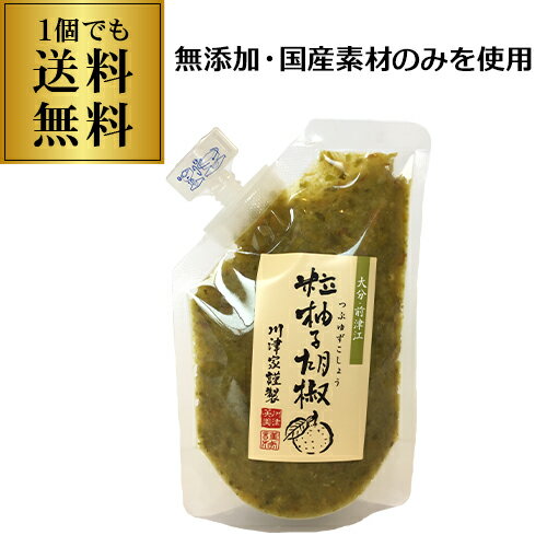 楽天市場】柚子胡椒 ゆずの通販 楽天市場】柚子胡椒 ゆずの通販