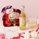 送料無料 2色から選べる ソープフラワーとプチ梅酒 ギフト 180ml 1本 ソープフラワー 花 ギフト プレゼント 2025 花と梅酒セット 虎