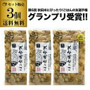 【300円OFFクーポン】4/30限定 全品P2倍【3袋で送料無料】秋田 おかずがっこ 甘口 250g×3袋 秋田白神食品 送料無料 メール便 ゆうパケ 虎S