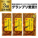 【300円OFFクーポン】4/30限定 全品P2倍【3袋で送料無料】秋田 おかずがっこ 甘辛 250g×3袋 秋田白神食品 送料無料 メール便 ゆうパケ 虎S