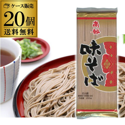 全品P3倍 【ケース購入がお得】戸田久 南部味そば 200g×20袋 味そば 味蕎麦 送料無料 RSLポイント3倍は10/4(土)20:00~10/9(木)1:59まで