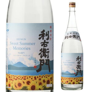 全品P3倍焼酎 芋焼酎 利右衛門 Sweet Summer Memories 25度 1800ml 指宿酒造 鹿児島県いも焼酎 1.8L 一升瓶 鹿児島ポイント3倍は7/19(土) 20:00 ~7/26(土) 01:59まで