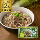 全品P3倍【まとめ買いがお得】 木の屋 缶詰 送料無料 牛たん 和風 リゾット 160g 12個 玄米 備蓄 缶詰 保存食 虎Sポイント3倍は8/24(日)20...