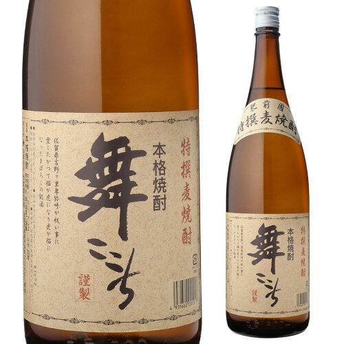 焼酎 麦焼酎 舞ここち 25度 1800ml 佐賀県 光武酒造場むぎ焼酎 1.8L 減圧蒸留