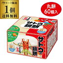 11/15限定P3倍 【丸餅60個入】サトウの鏡餅 まる餅入 1980g 標準60個入り 紙製橙 お餅 丸餅 お正月 飾り付き 虎S