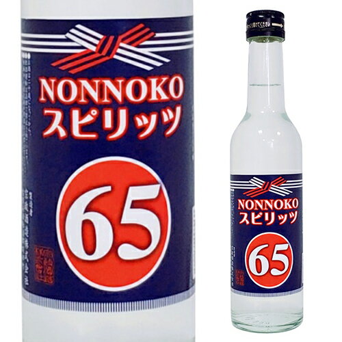 【全品P3倍】NONNOKOスピリッツ65 300ml 65度 宗政酒造 のんのこ ハイアルコール 高アルコール スピリタス代用として【P3倍は5/9 午後8:00～5/16 午前1:59】