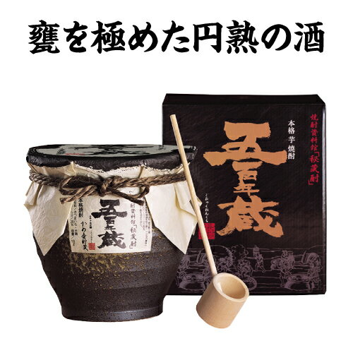 送料無料 芋焼酎 五百年蔵 甕貯蔵 1800ml 25度 田苑酒造 鹿児島県いも焼酎 田苑 1.8L 贈答 かめ 熟成 本格焼酎 陶器 贈物 ギフト プレゼント