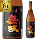 【送料無料】【ケース販売】さつま無双 三種芋ブレンド 25度 1800ml 6本 芋焼酎いも焼酎 焼酎 1.8L 25° 一升