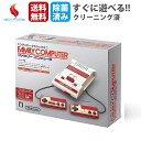 ニンテンドークラシックミニ ファミコンファミリーコンピュータ 本体 30タイトル内臓 ミニ mini nintendo コントローラー 付き すぐ遊べるセット ...