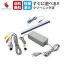 【お買い物マラソン★限定クーポン&全品ポイント2倍!4/24 20:00~】Wii ケーブルセット Wii ニンテンドー 周辺機器 センサーバー AVケーブル ...