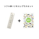 【お買い物マラソン★限定クーポン&全品ポイント2倍!4/24 20:00~】Wiiリモコンプラス はじめてのWii セット 任天堂 ニンテンドー Nintend...