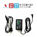 【お買い物マラソン★限定クーポン&全品ポイント2倍!4/24 20:00~】PSP 純正 ACアダプター プレイステーションポータブル PSP-2000 300...