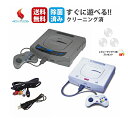 セガ sega SEGA セガサターンすぐに遊べる 本体 選べる2色 シロ クロ お得セット 送料無料 周辺機器 クリーニング済み 送料無料 保証あり